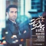 دانلود آهنگ پیمان بیات به نام بی خبر